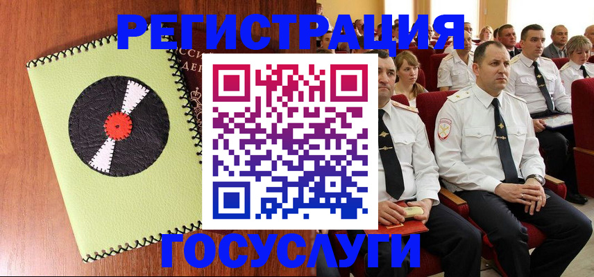 временная регистрация поиск в Слюдянке