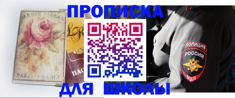 прописка гарантия в Слюдянке