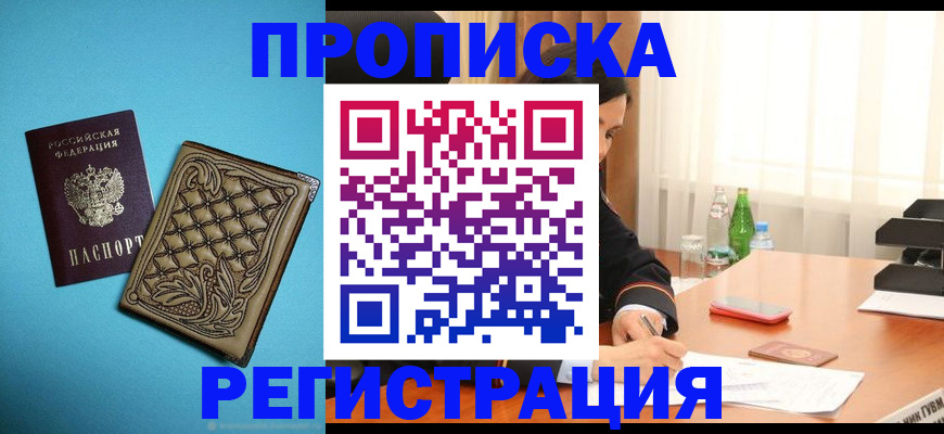 миграционный учет в Слюдянке