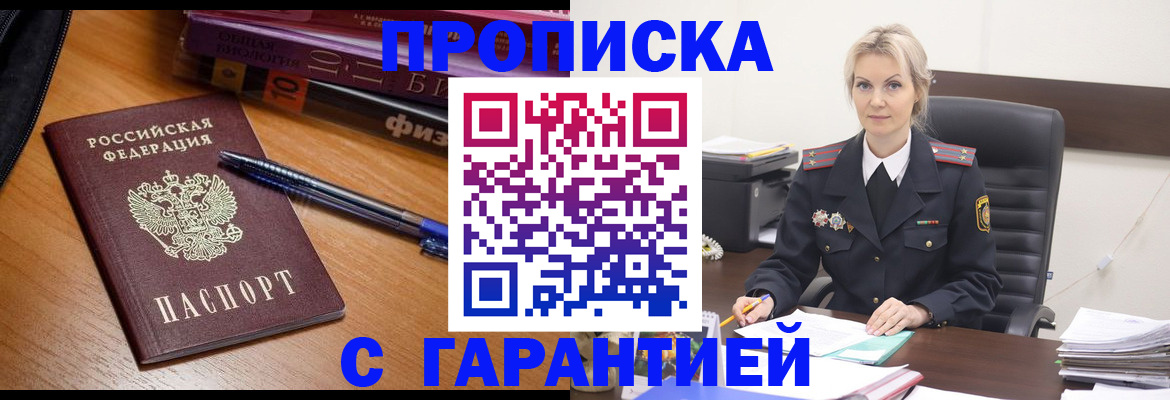 миграционный учет в Слюдянке
